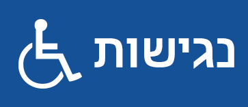 accessibility